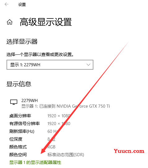 win10屏幕颜色不正常怎么调