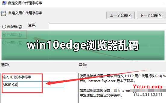 win10edge浏览器乱码解决教程