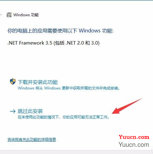 win10下载cad不通过怎么办