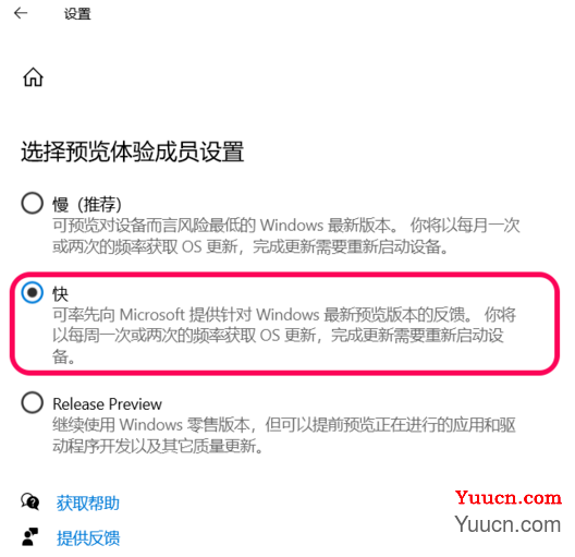 win1019025怎么更新