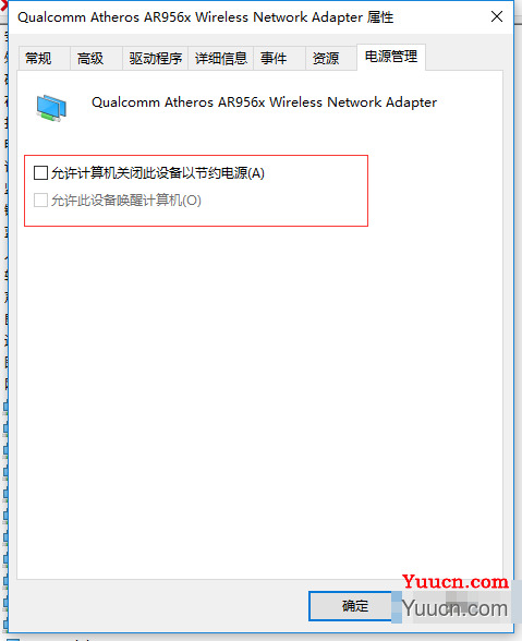 win10系统笔记本WiFi老是自动掉线怎么办解决方法