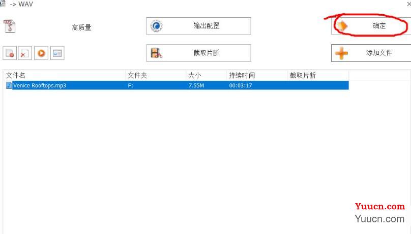 win10闹钟自定义铃声怎么设置