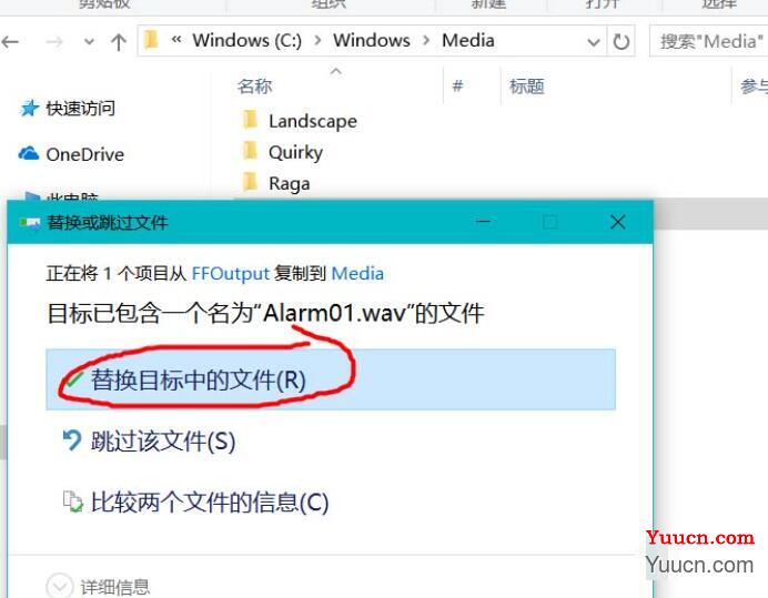 win10闹钟自定义铃声怎么设置