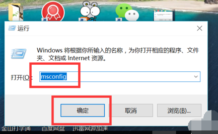 win10开机启动项设置教程