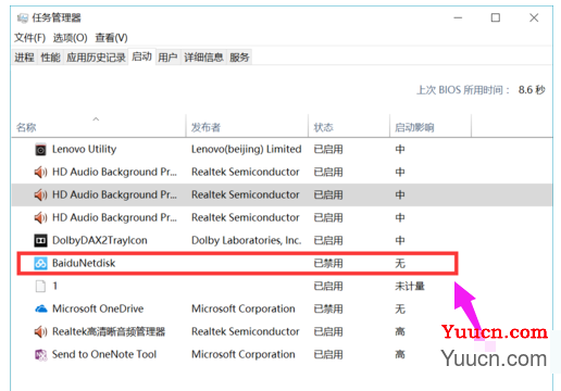 win10开机启动项设置教程