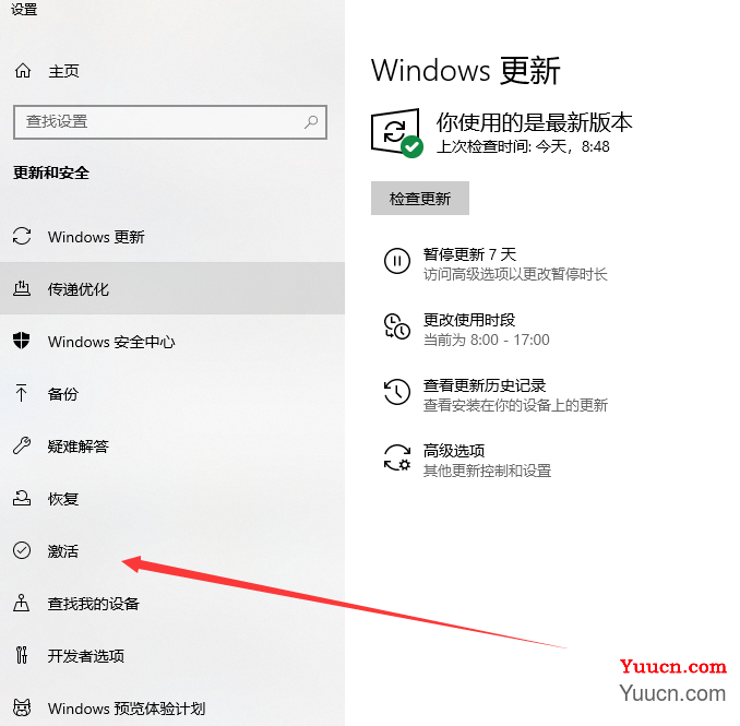 升级windows10专业版详细方法