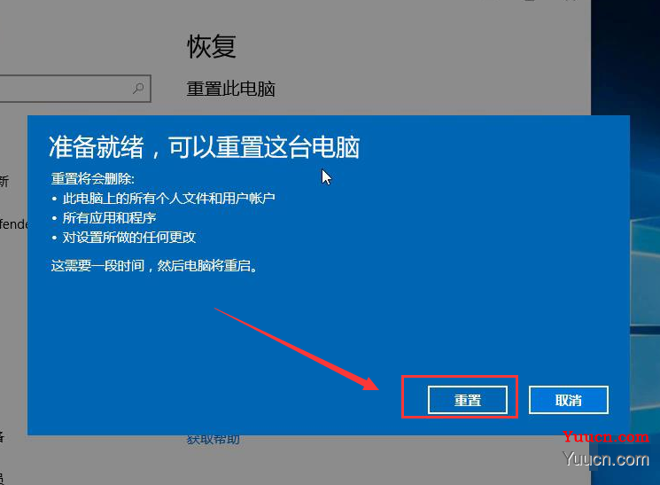 win10系统还原怎么操作