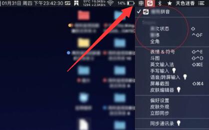 苹果mac切换输入法教程