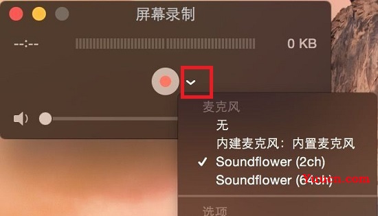 苹果电脑录屏不会录入外界声音教程