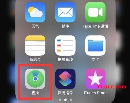 苹果手机查找对方手机位置教程