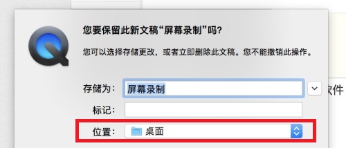 苹果电脑录屏的文件位置