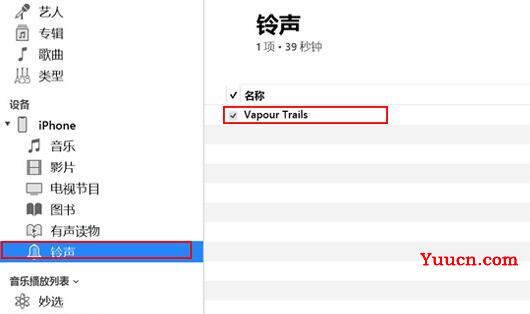 苹果手机下载手机铃声教程