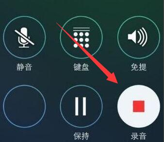 苹果手机通话录音功能设置教程