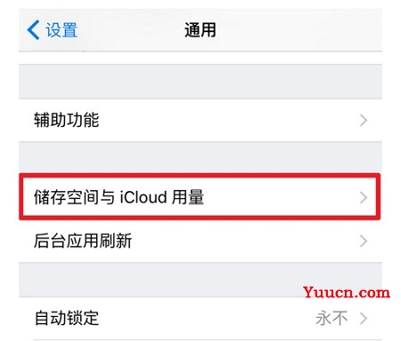 苹果icloud储存空间购买取消方法