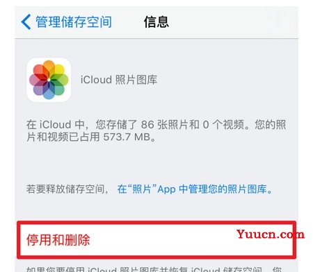 苹果icloud储存空间购买取消方法