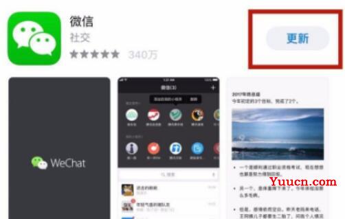 苹果手机升级微信最新版本教程