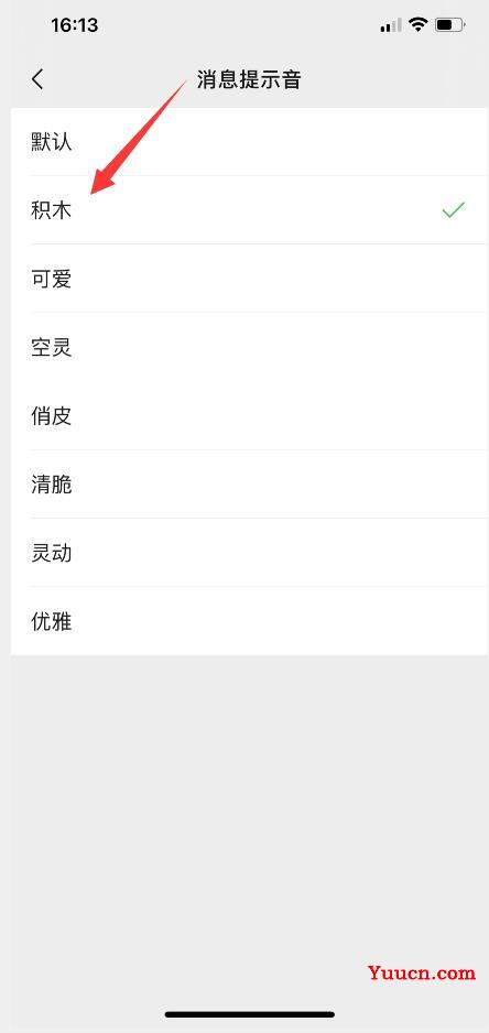 微信语音音乐怎么设置