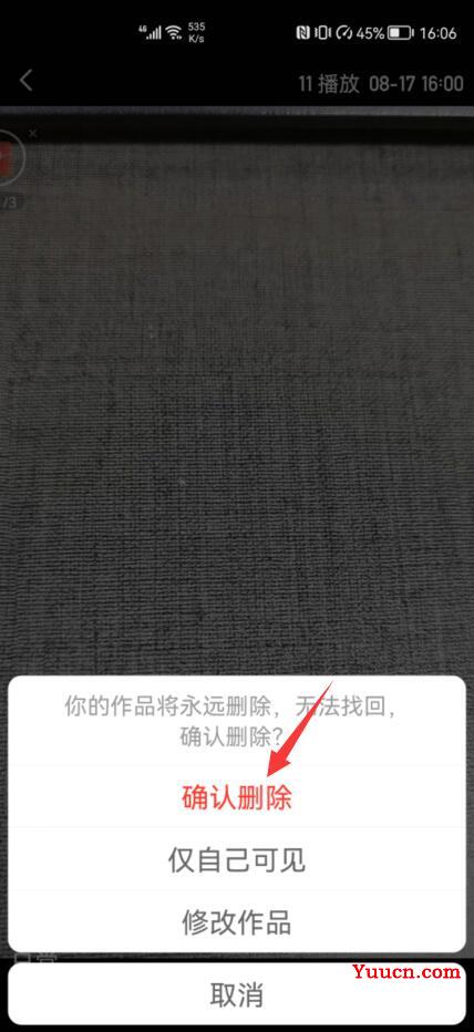 2021快手怎么删除不了自己作品了