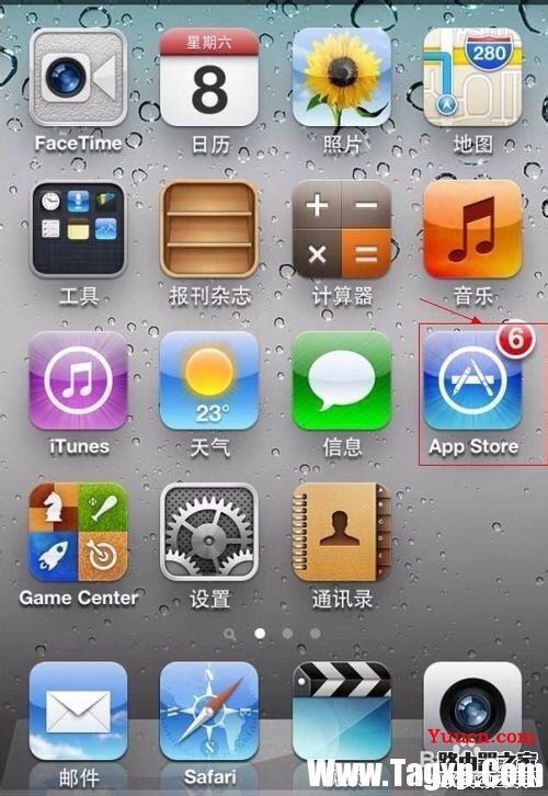 iphone苹果手机如何去除App Store图标右上角更新提