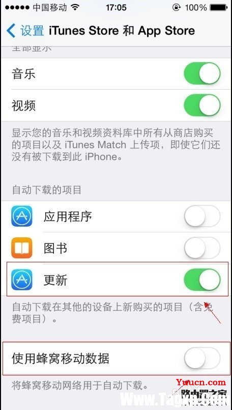 iphone苹果手机如何去除App Store图标右上角更新提