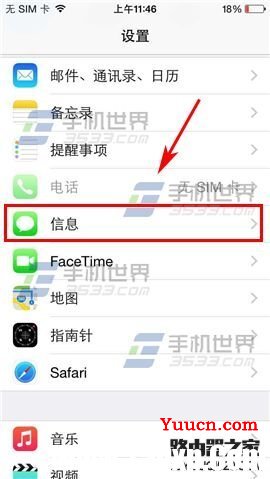 iPhone6自动清理短信设置方法