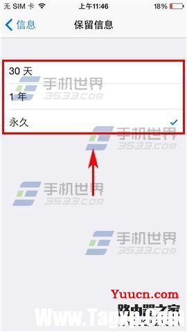 iPhone6自动清理短信设置方法