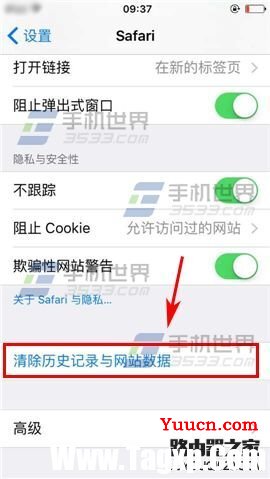 苹果iPhone6S清除浏览器缓存方法