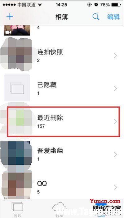 iPhone手机ios9误删照片怎么找回？