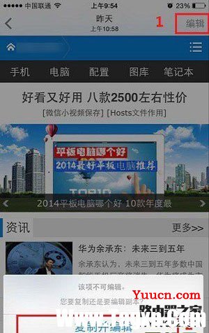 iPhone6手机自带P图软件怎么用?