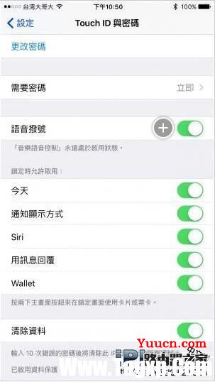 iPhone用户保护隐私资料方法教程