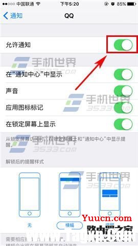 苹果iphone6s Plus怎么关闭应用推送通知