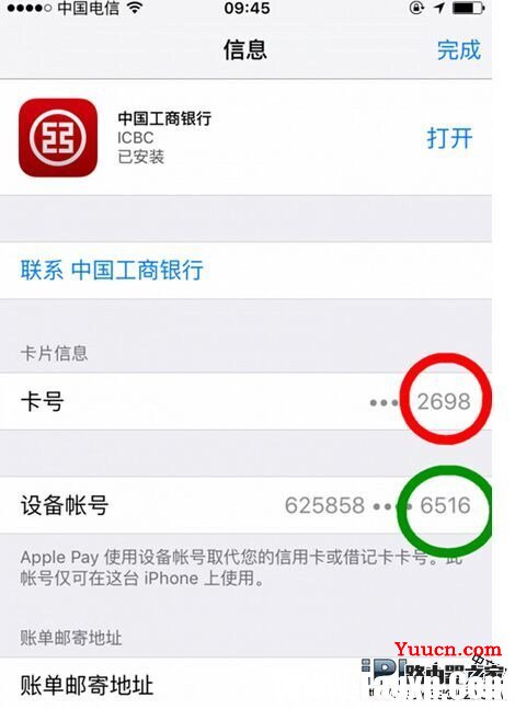 Apple Pay取消支付密码 免密码支付设置教程