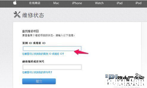 iPhone6送修后怎样查询维修进度