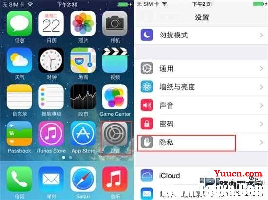 怎么关闭iPhone手机上的常去地点功能