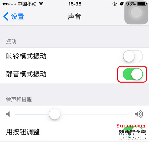 iphone手机设置静音并且不振动的方法