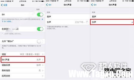 iPhone7如何设置Siri性别