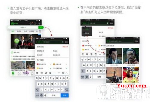爱奇艺以图搜剧怎么用 爱奇艺以图搜剧在哪里