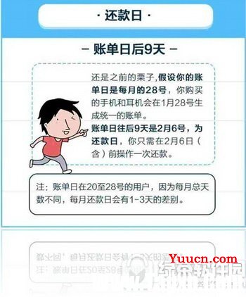 京东白条账单制还款是什么?账单制还款和订单制