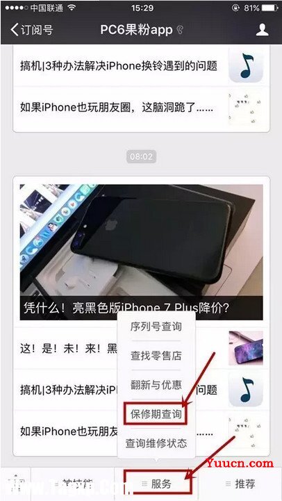 网购iphone注意什么 网购iphone6s怎么验货