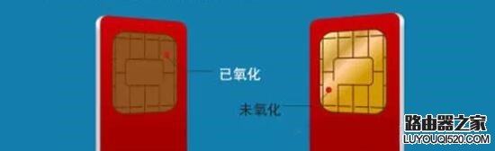 苹果iPhone手机显示无SIM卡怎么解决