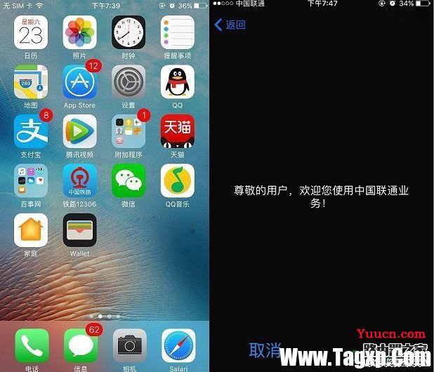 苹果iPhone手机显示无SIM卡怎么解决