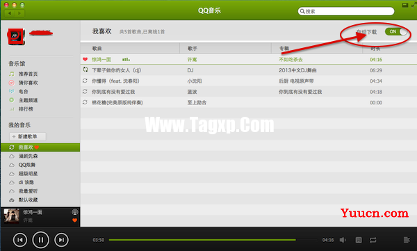 Mac qq音乐怎么下载歌曲