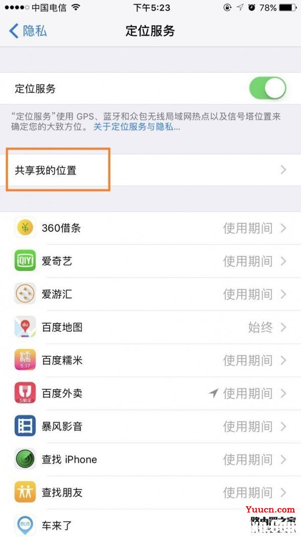 查找我的iphone怎么关闭 查找我的iphone强制关闭方