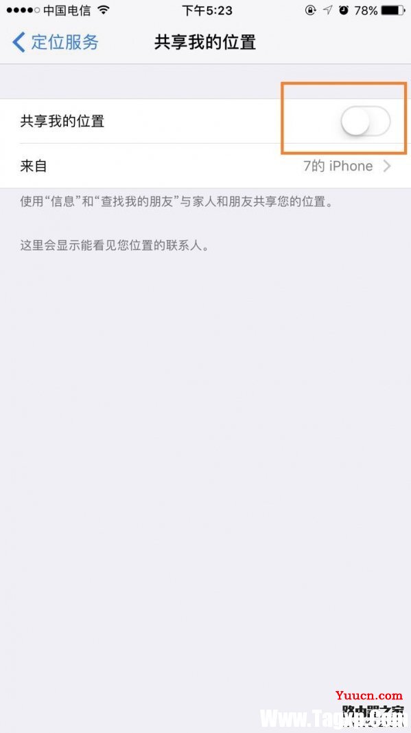 查找我的iphone怎么关闭 查找我的iphone强制关闭方