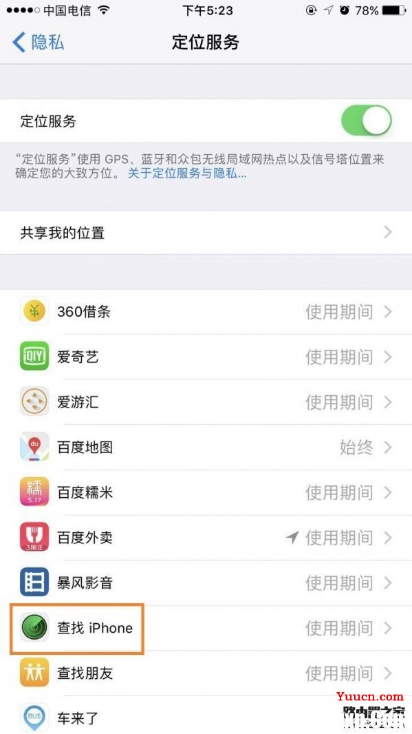 查找我的iphone怎么关闭 查找我的iphone强制关闭方