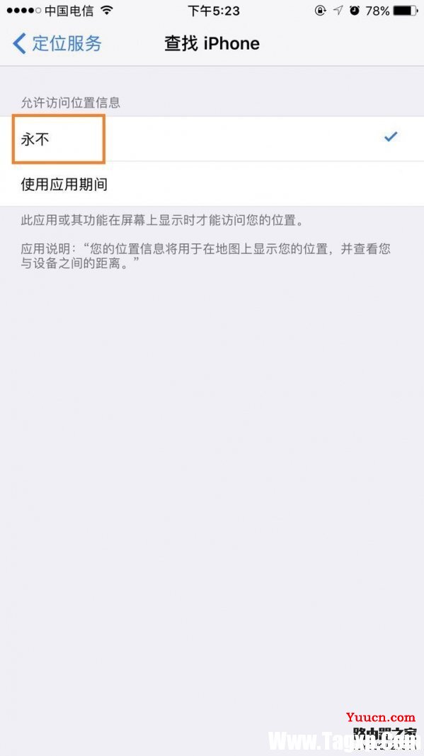 查找我的iphone怎么关闭 查找我的iphone强制关闭方