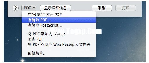 教你给Mac上的PDF文件加密