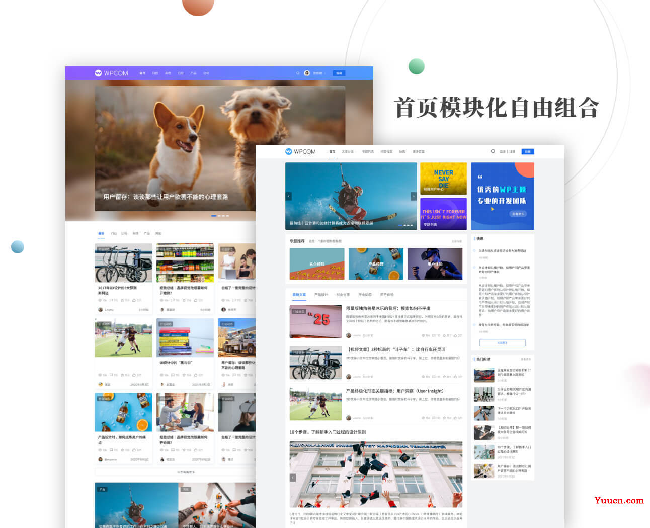 JustNews-5.2.2完美开心破解版-WordPress资讯博客主题免费下载