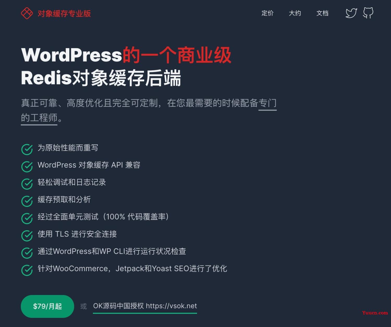 2022年电脑学习网强推wordpress专业缓存插件Redis Object Cache Prov1.15.2对象缓存专业授权版