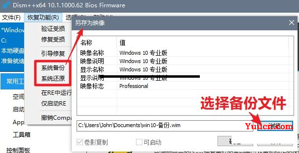 强推Dism++电脑软件Windows11/windows10专用垃圾清理神器pro授权版-电脑学习网破解